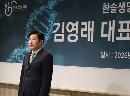 2026 — Main-biz and Inno-biz status reconfirmed; certified Family-Friendly Business and named a Promising SME of Gyeonggi-do. Expansion o...